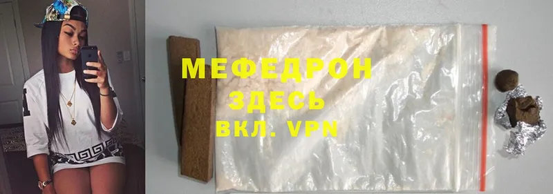 где продают наркотики  Алейск  Мефедрон 4 MMC 